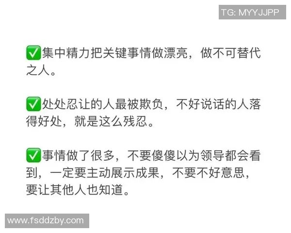 残酷竞争下的生存法则与职场策略：如何在激烈斗争中脱颖而出